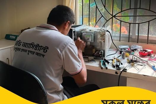 BD Assistant sends a technician to a client's home to fix an appliance