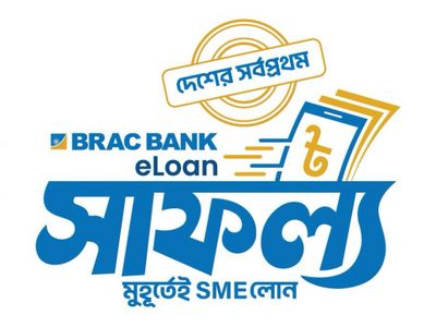 BRAC Bank eLoan logo