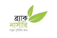 Logo for BRAC Nursery features a pale green plant