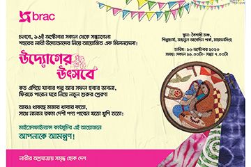 Financial Inclusion Week: Female entrepreneurs set to showcase diverse range of products in Mymensingh