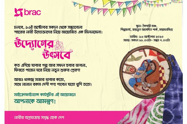 Financial Inclusion Week: Female entrepreneurs set to showcase diverse range of products in MymensinghFeatured - Header Image