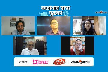 Lifebuoy-powered BRAC-Prothom Alo 'Eid Health Survey'