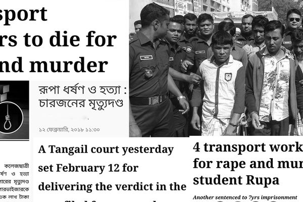 এই রায় হোক দৃষ্টান্ত - Header Image