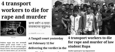 এই রায় হোক দৃষ্টান্ত - Header Image