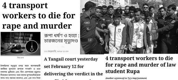 এই রায় হোক দৃষ্টান্ত - Header Image