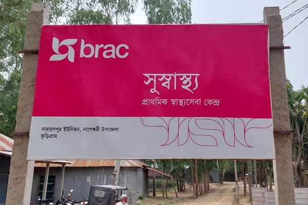 BRAC launches ‘Shushastho’ Primary Healthcare Centre in the remote char areas of KurigramFeatured - Header Image