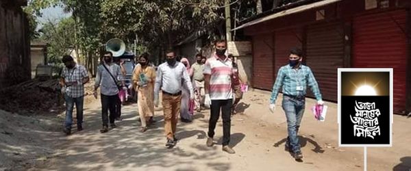 মানবতার মঙ্গলের আশায় - Header Image