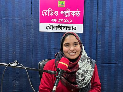 আঞ্চলিক ভাষায়শিক্ষা ও বিনোদন - Header Image