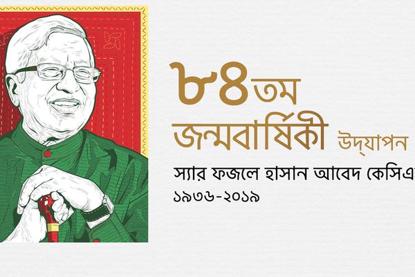 আবেদ ভাইয়েরজন্মদিনে শ্রদ্ধাঞ্জলি - Header Image