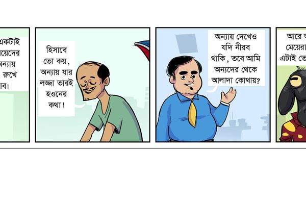 কার্টুনঃ অন্ধকারে আলোর প্রতিবাদ - Header Image