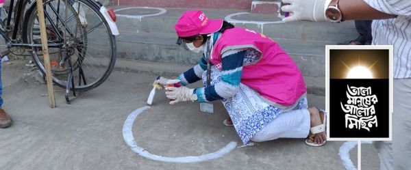 করোনা কালের প্রাপ্তি - Header Image