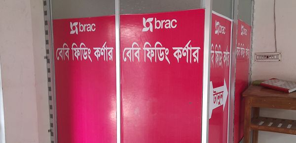 বেবি ফিডিং কর্নার : মায়েদের স্বস্তি - Header Image