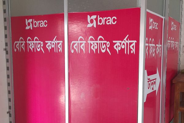 বেবি ফিডিং কর্নার : মায়েদের স্বস্তি - Header Image