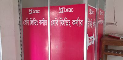 বেবি ফিডিং কর্নার : মায়েদের স্বস্তি - Header Image