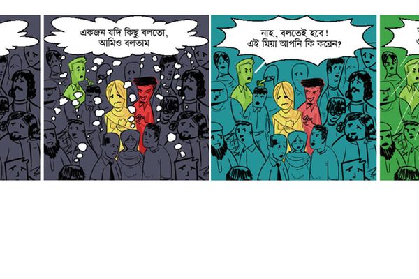 এগিয়ে আসার শক্তিটা দরকার - Header Image