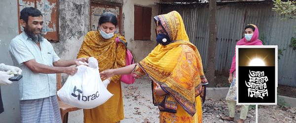 মানবতার সেবাইশ্রেষ্ঠ সেবা - Header Image