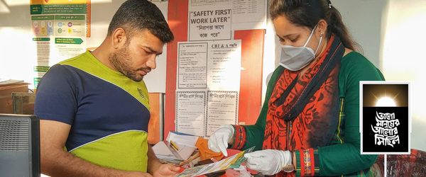 মহামারি প্রতিরোধ যার প্রতিজ্ঞা - Header Image