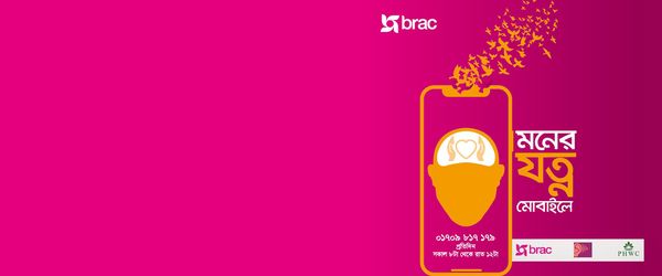 সুস্থতার জন্য জানি: করোনাকালেও মন রাখুন ভালো - Header Image