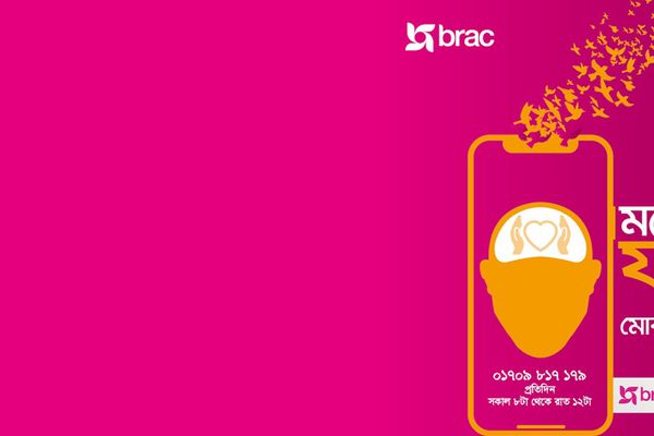 সুস্থতার জন্য জানি: করোনাকালেও মন রাখুন ভালো - Header Image