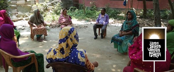 মানুষের কথা ভেবে - Header Image