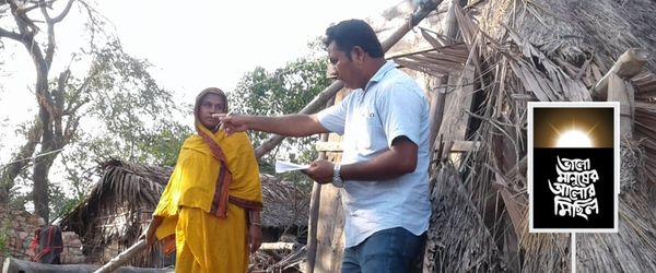 মানুষের কল্যাণে রাতদিন - Header Image